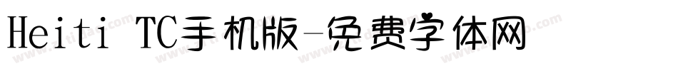 Heiti TC手机版字体转换